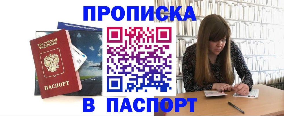 прописка поиск в Нижних Сергах